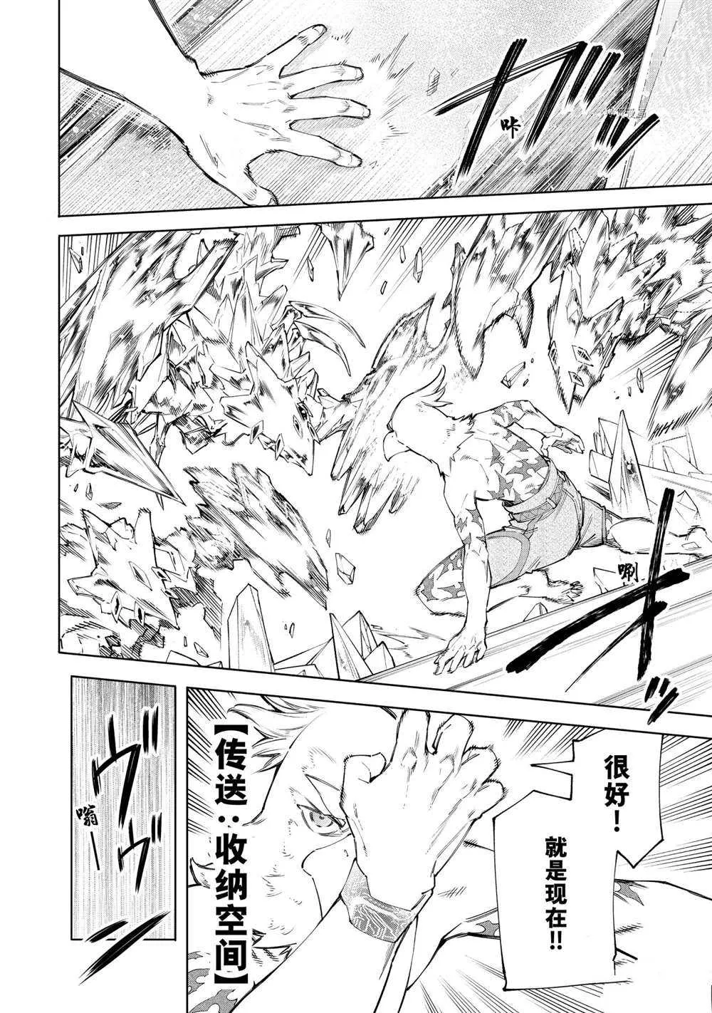 第66话 第2页