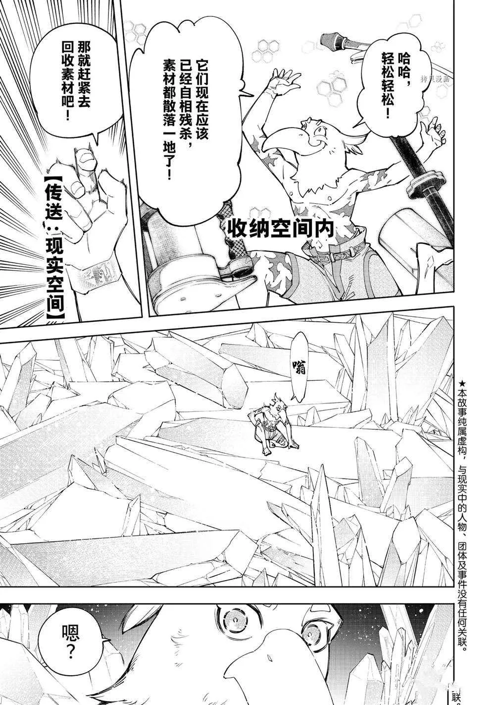 第66话 第3页