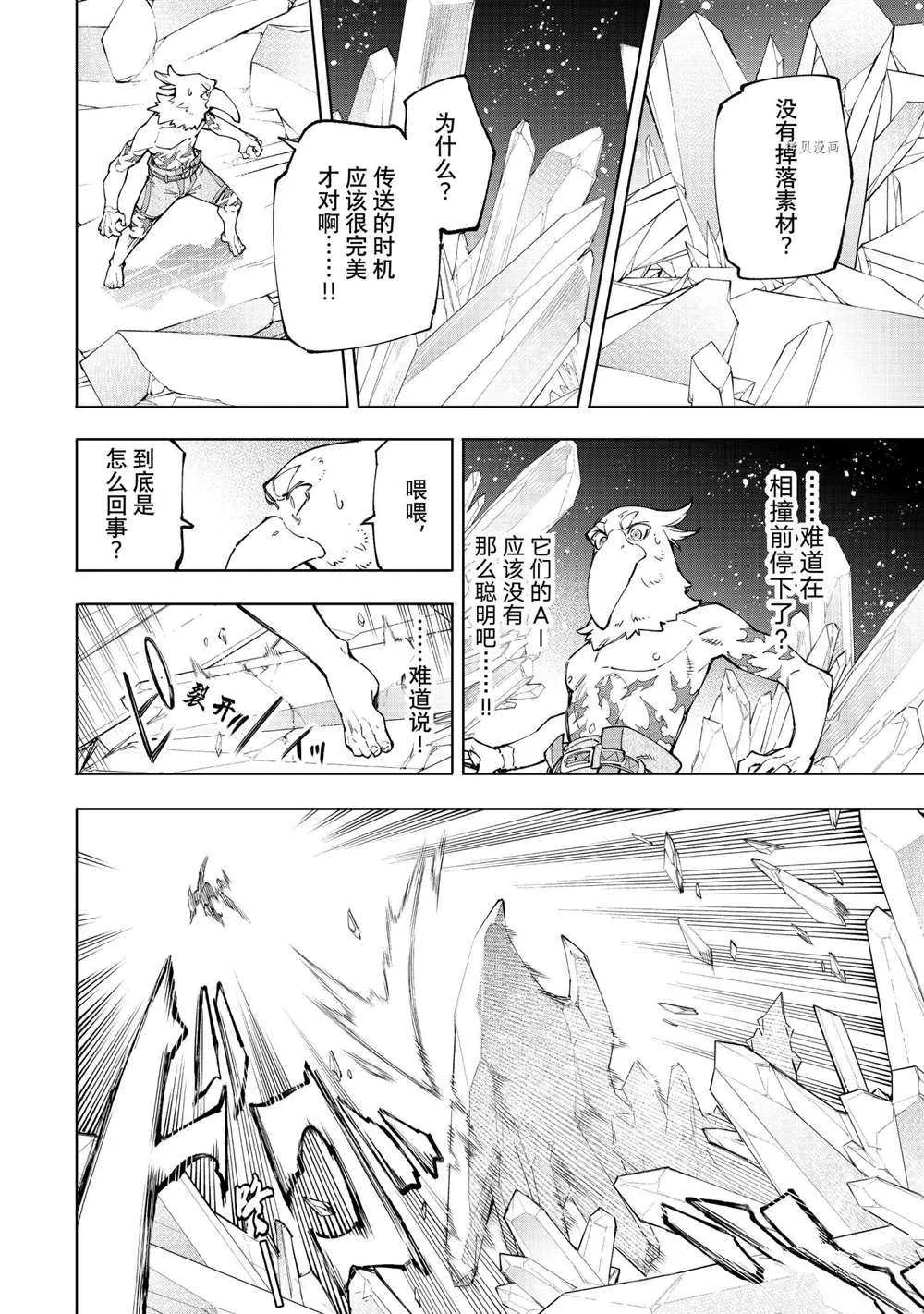 第66话 第4页