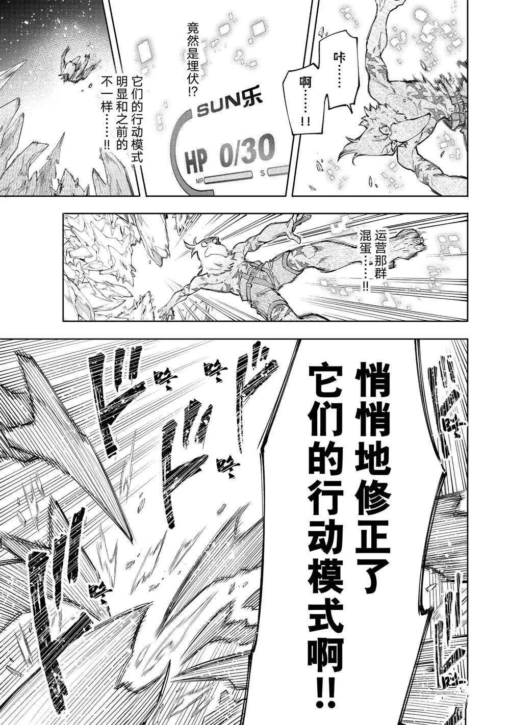 第66话 第5页