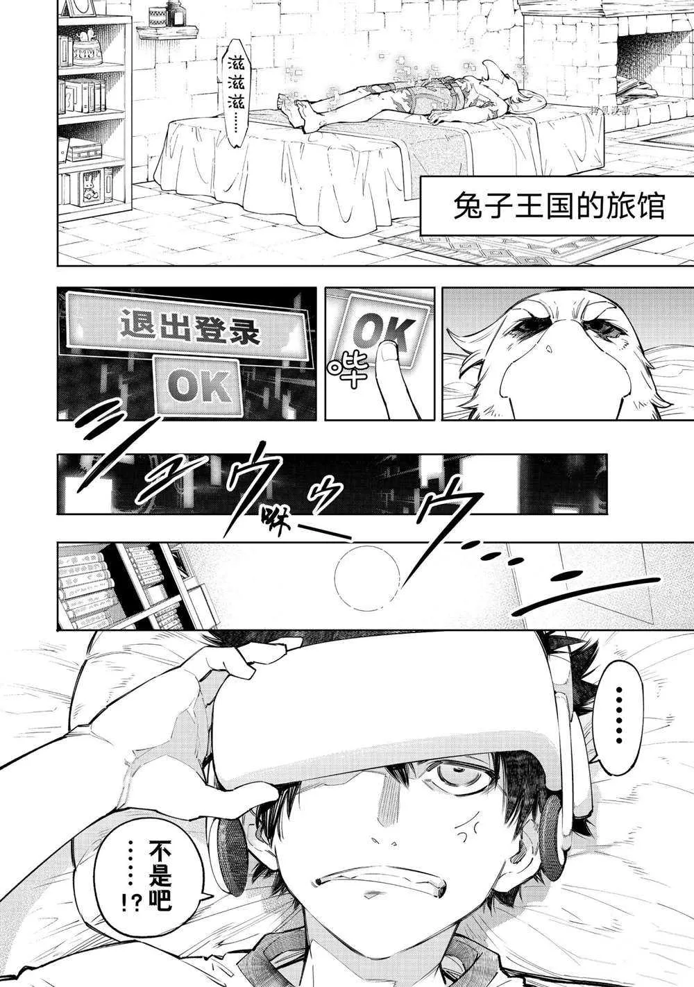 第66话 第6页