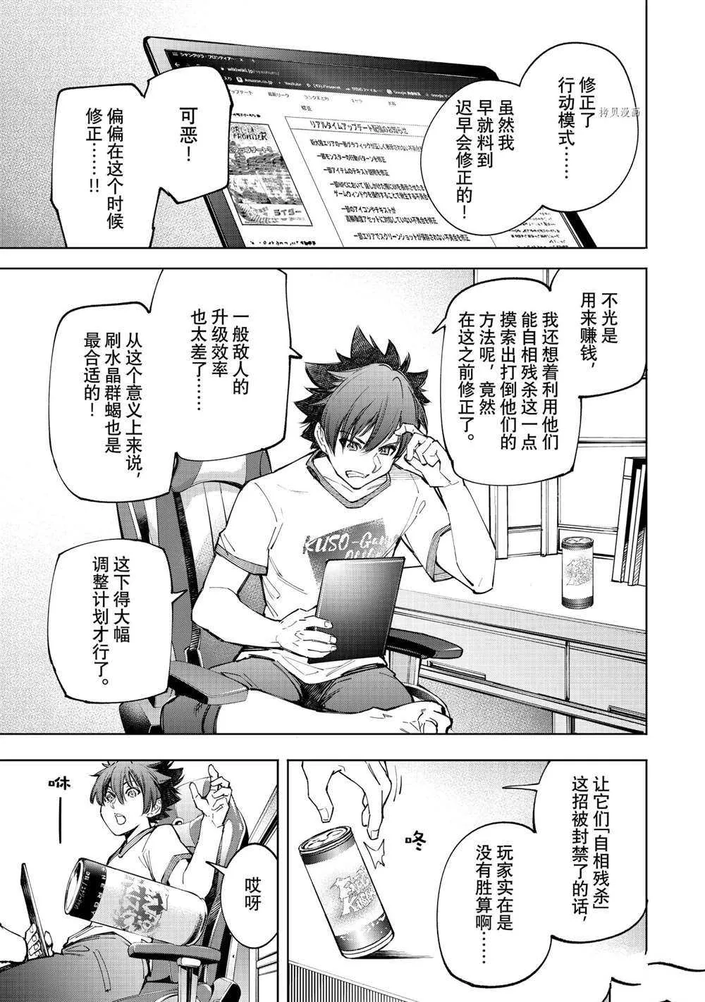 第66话 第7页