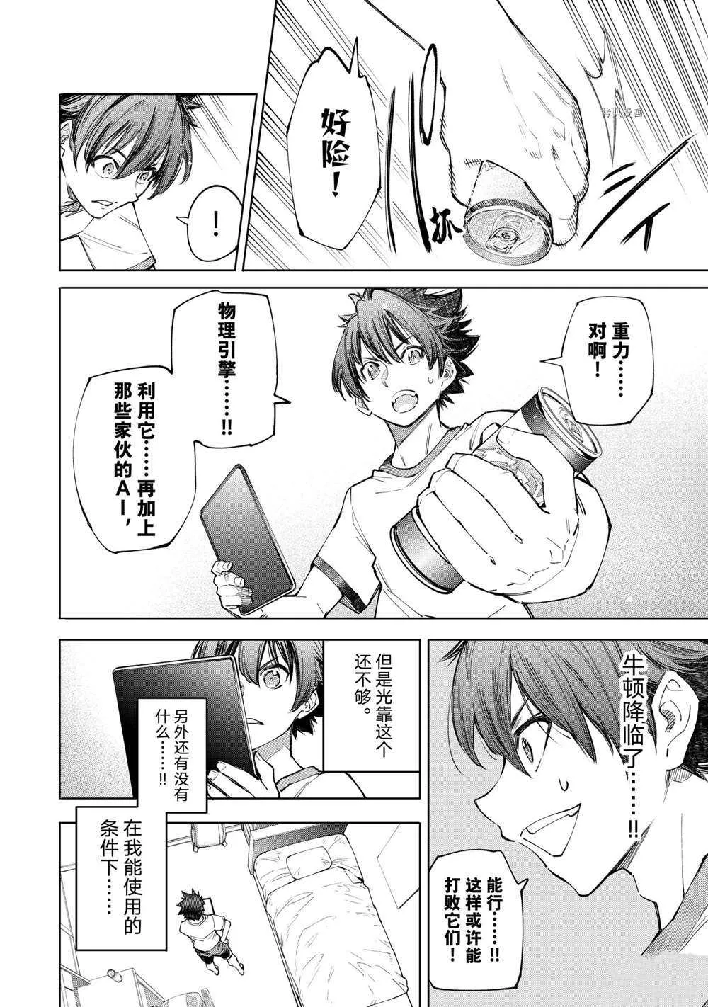 第66话 第8页
