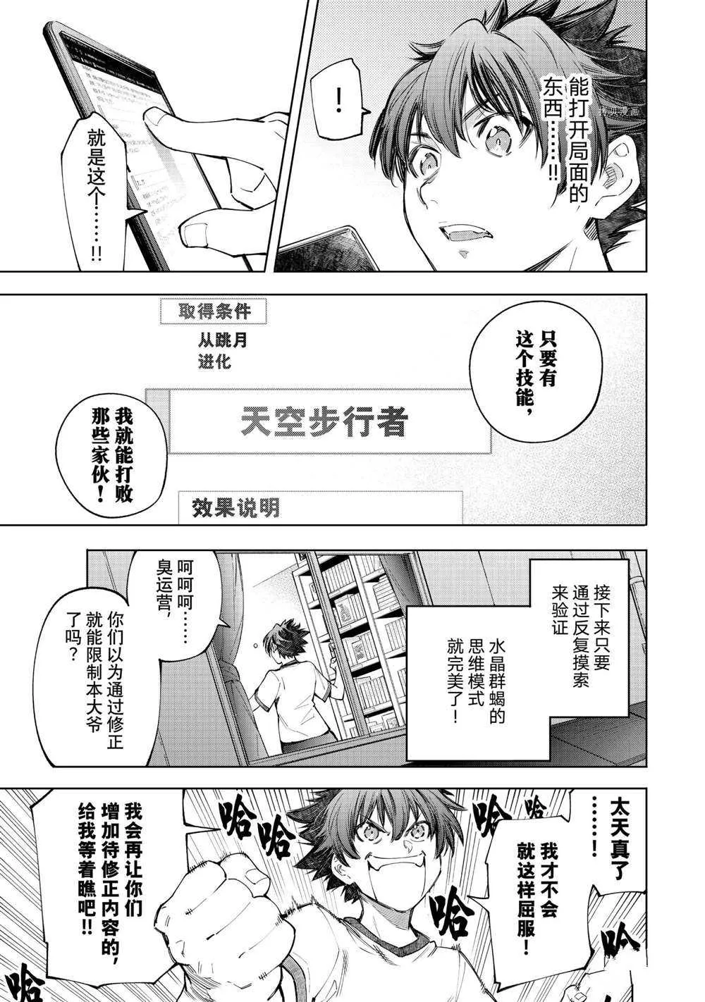 第66话 第9页