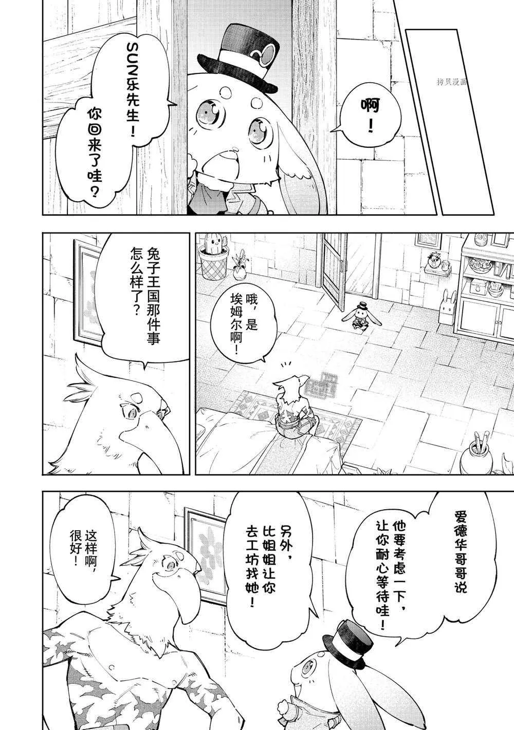 第66话 第10页
