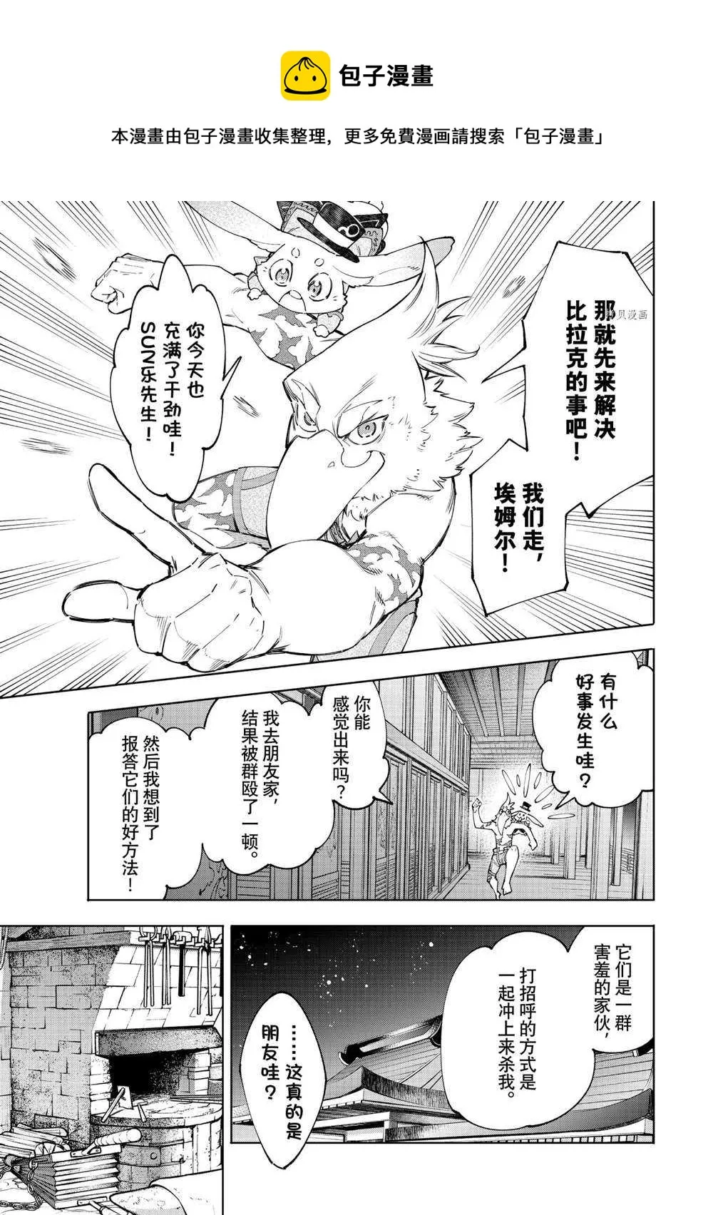 第66话 第11页