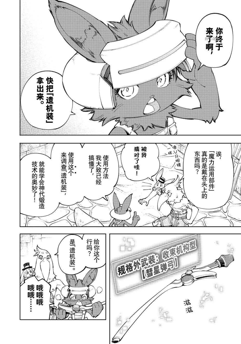 第66话 第12页