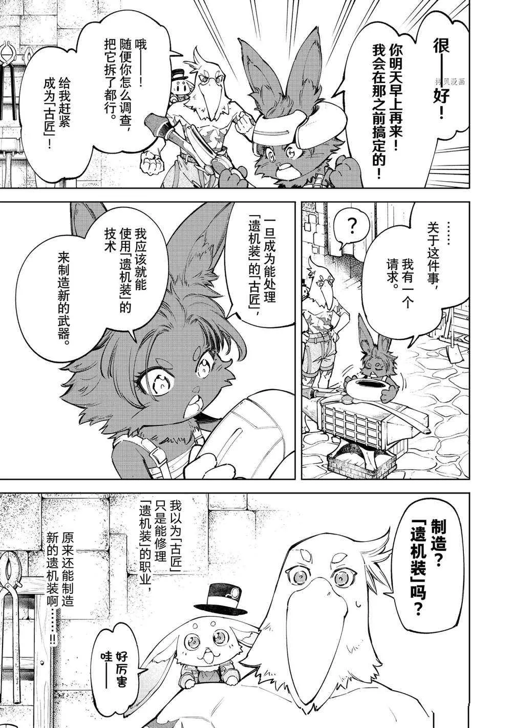 第66话 第13页