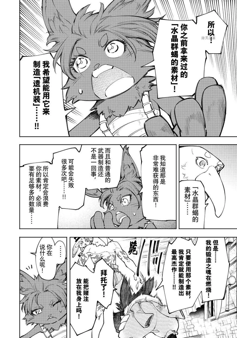 第66话 第14页