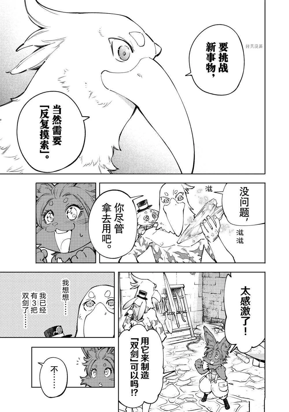 第66话 第15页