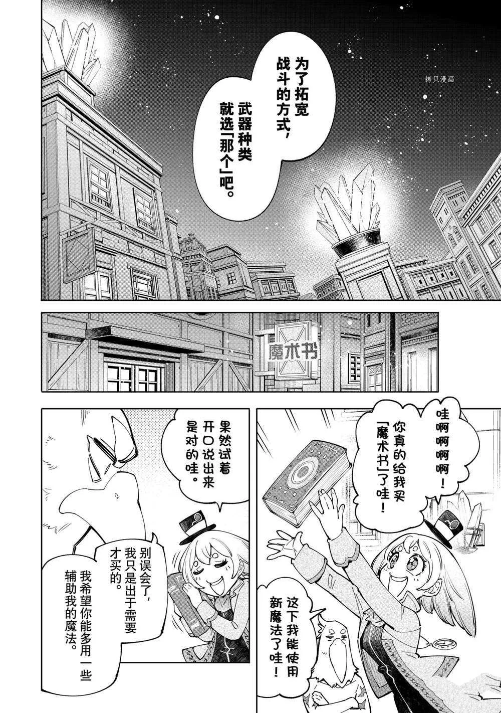 第66话 第16页