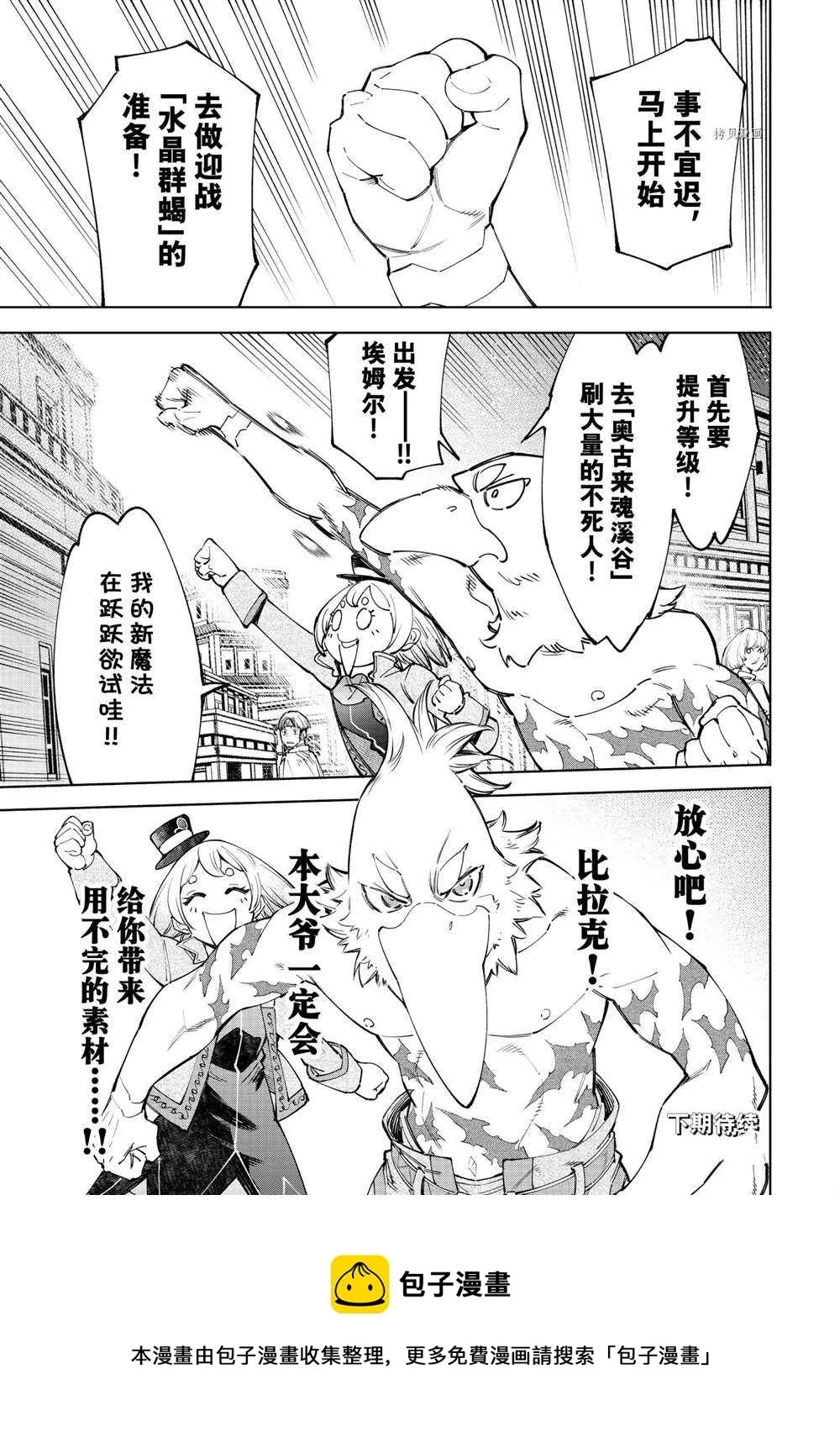 第66话 第17页