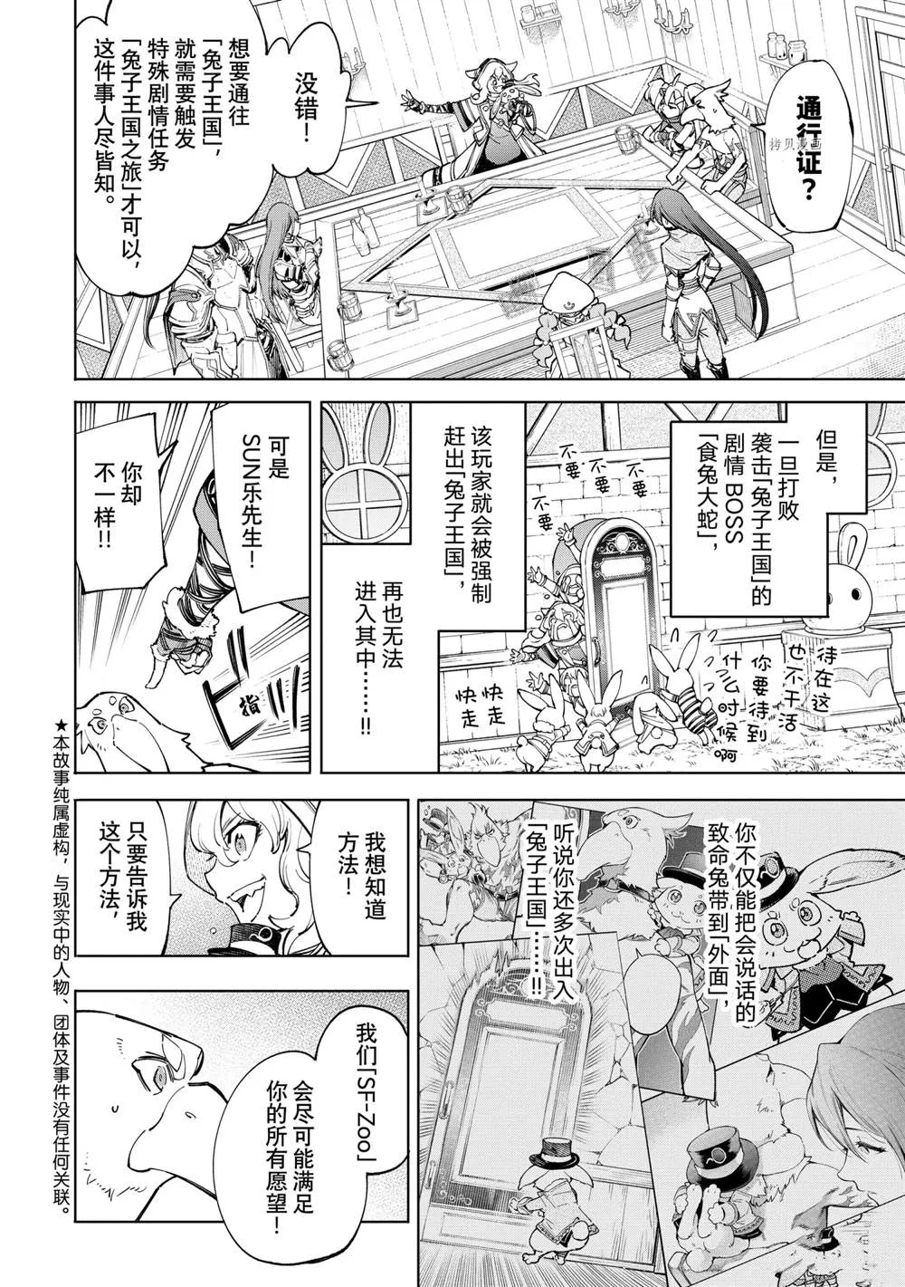 第65话 第2页