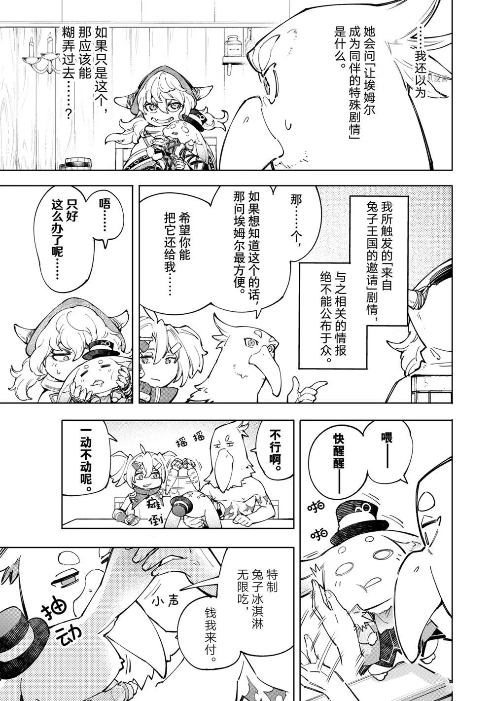第65话 第3页