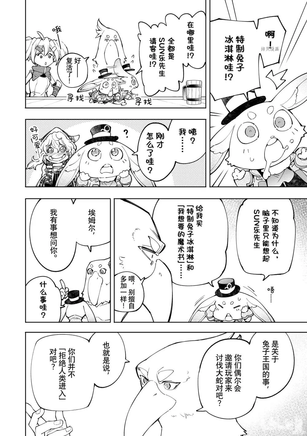 第65话 第4页