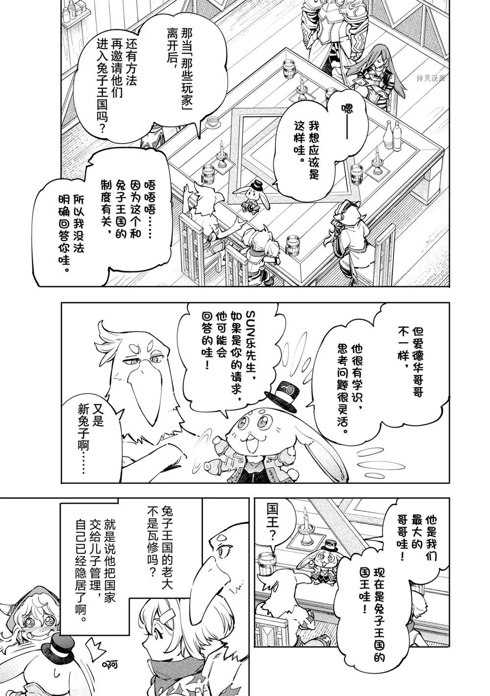 第65话 第5页
