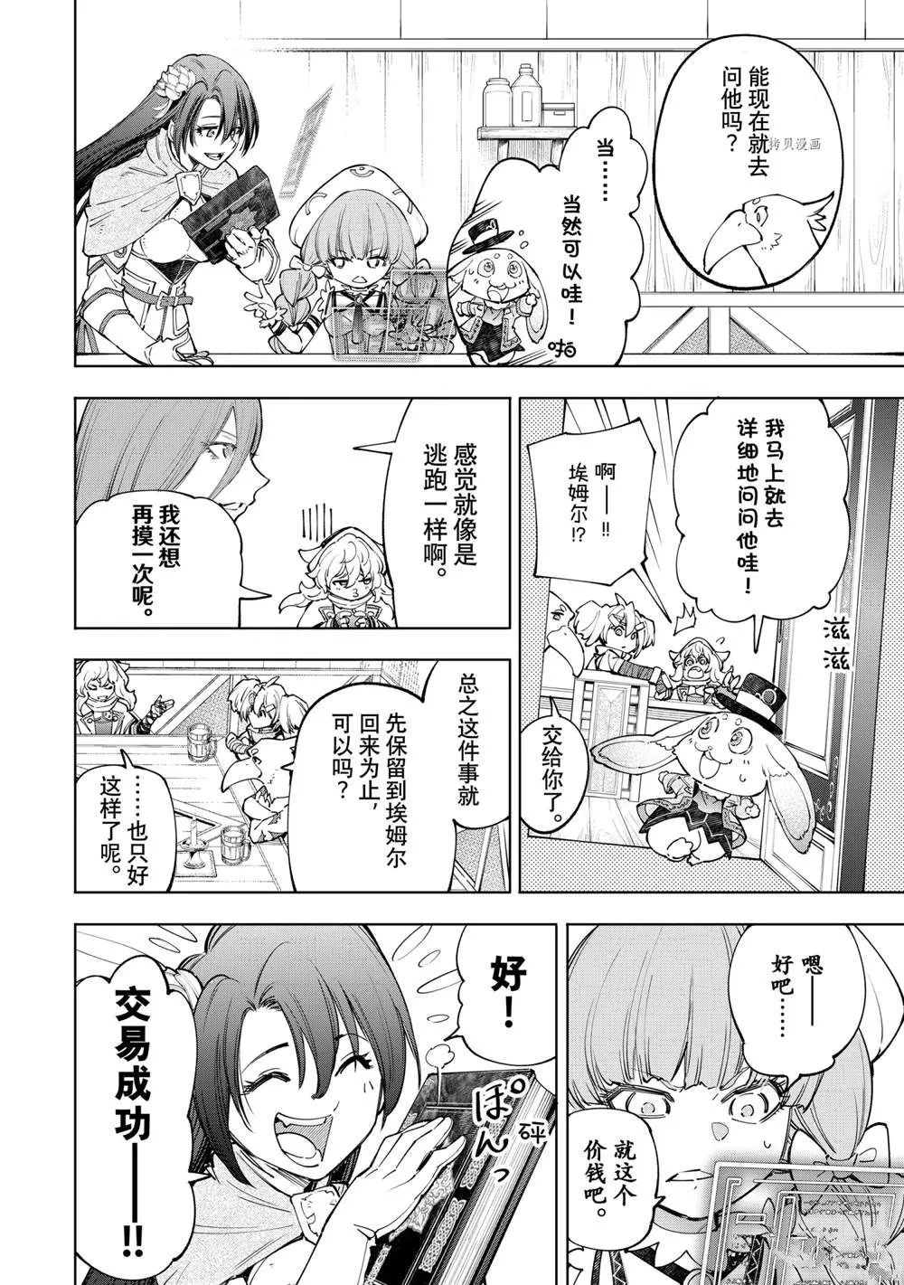 第65话 第6页