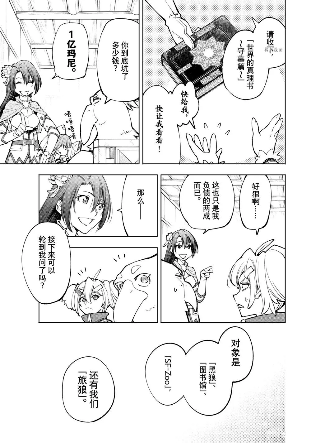 第65话 第7页
