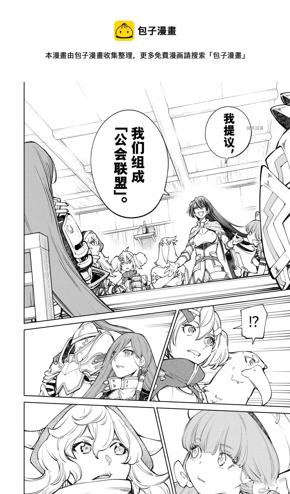 第65话 第8页