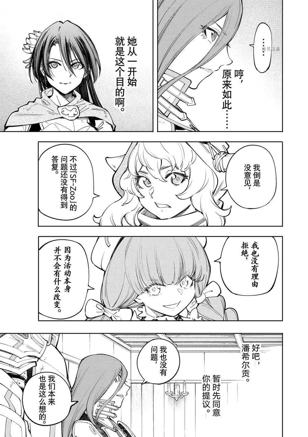 第65话 第9页