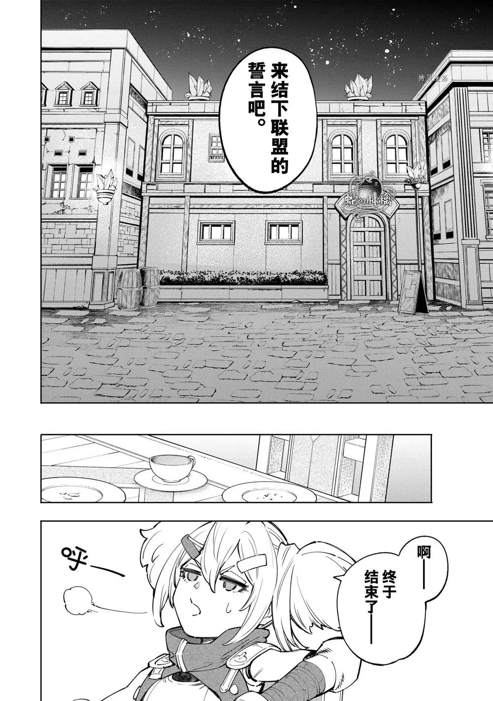 第65话 第10页