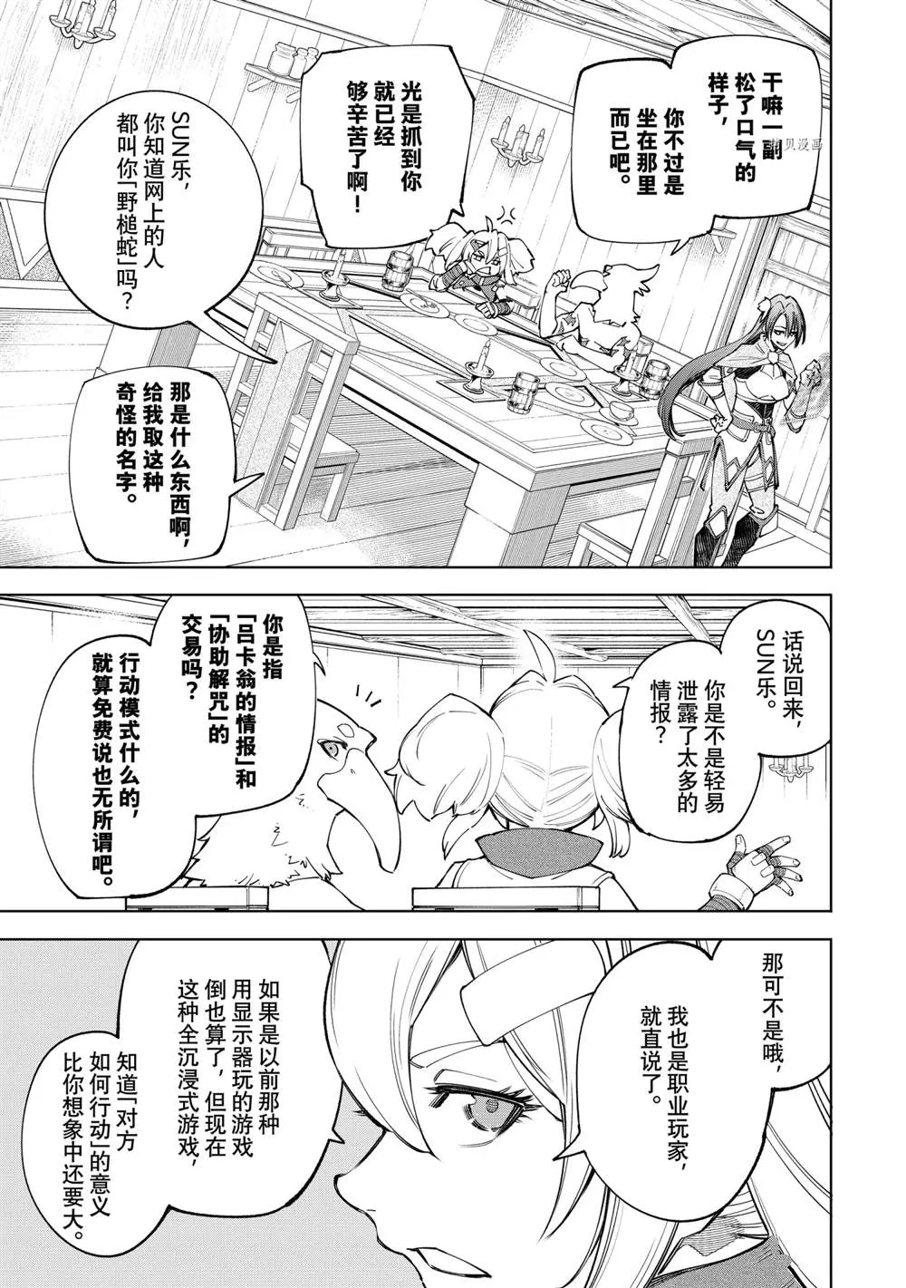第65话 第11页