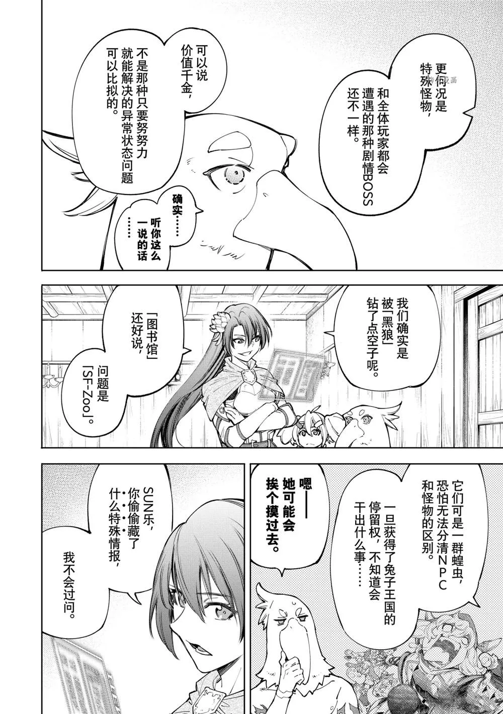 第65话 第12页