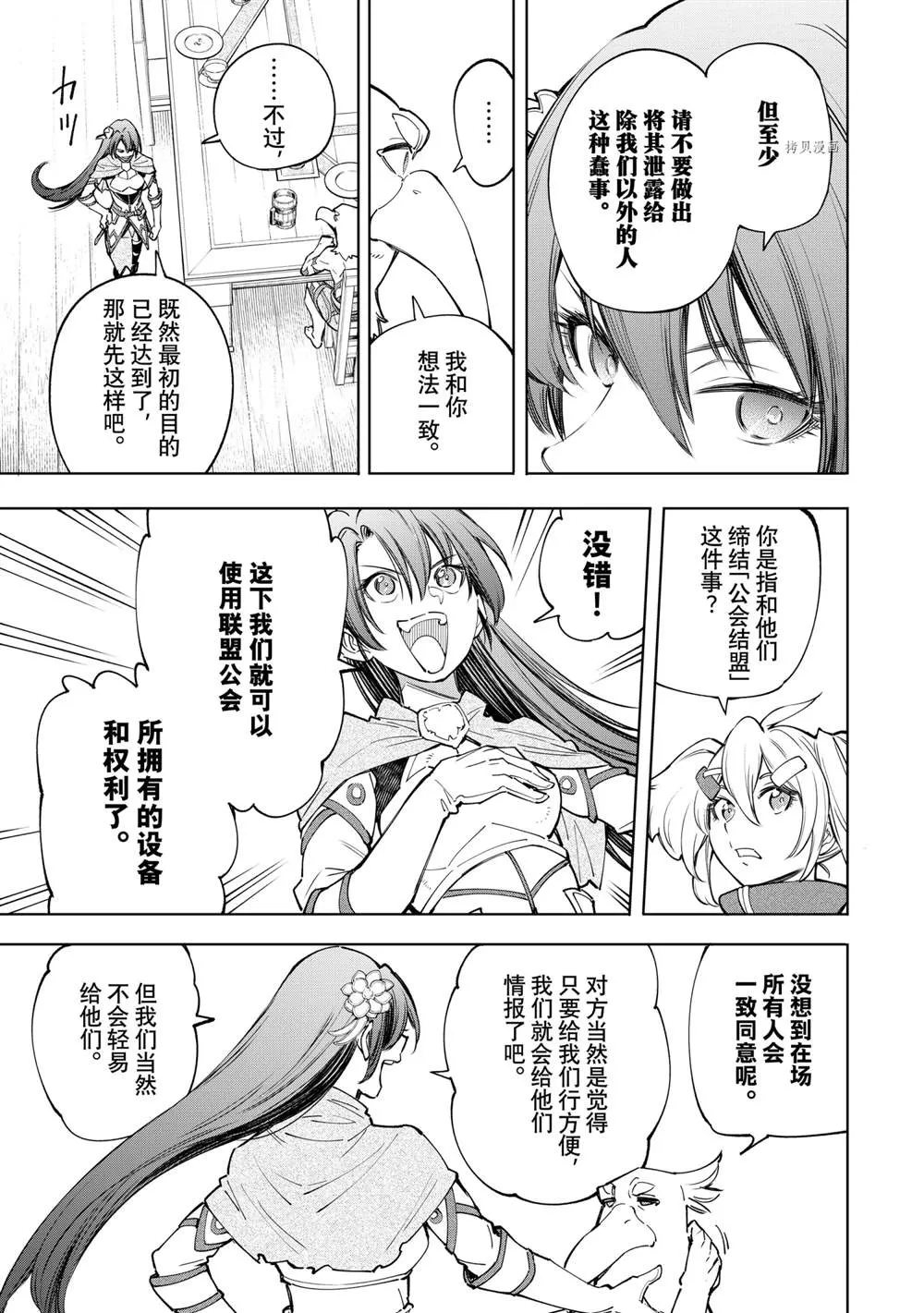 第65话 第13页