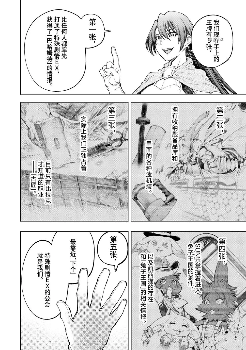 第65话 第14页
