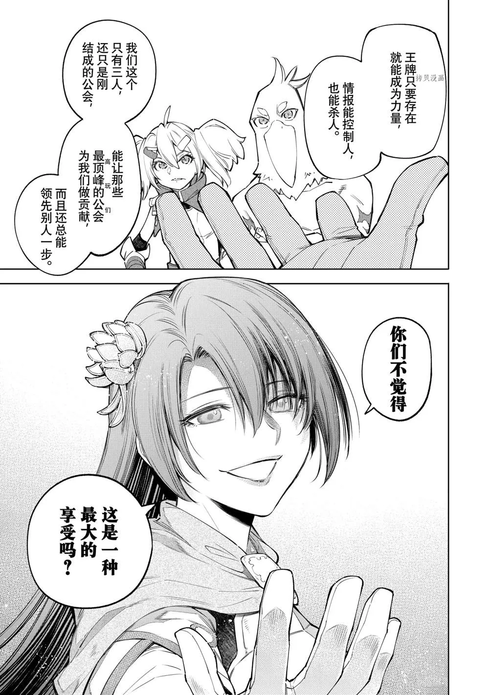 第65话 第15页