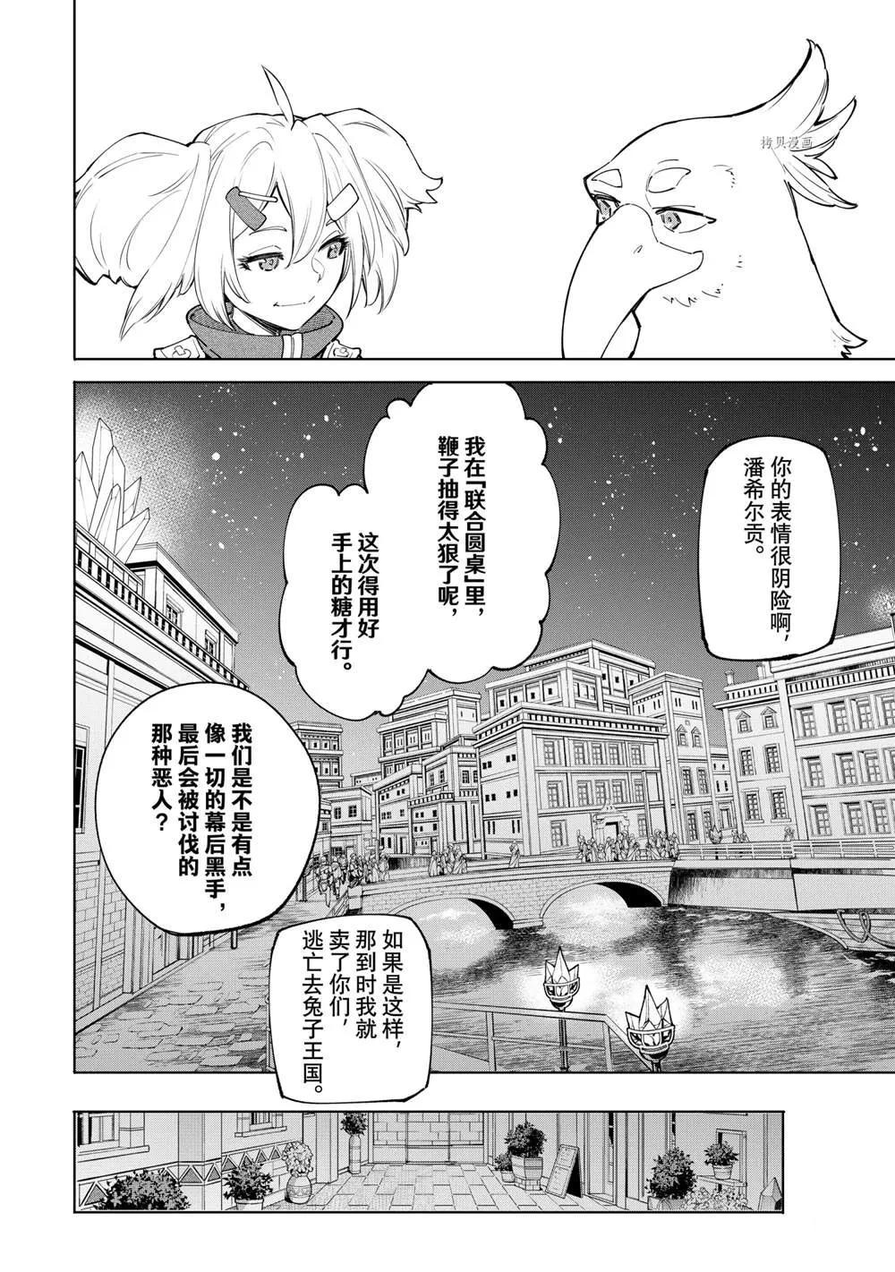 第65话 第16页