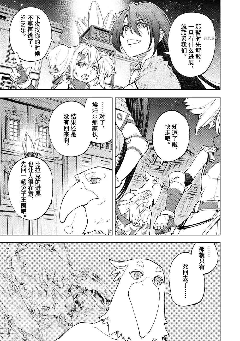 第65话 第17页