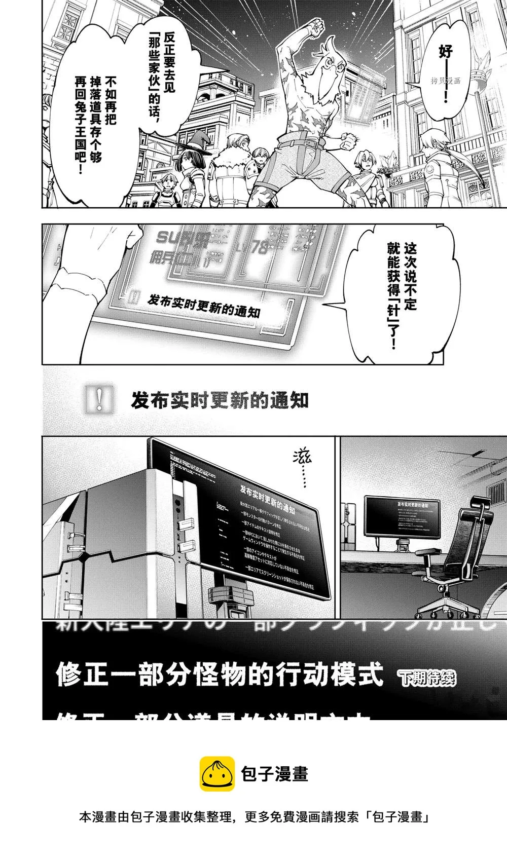 第65话 第18页