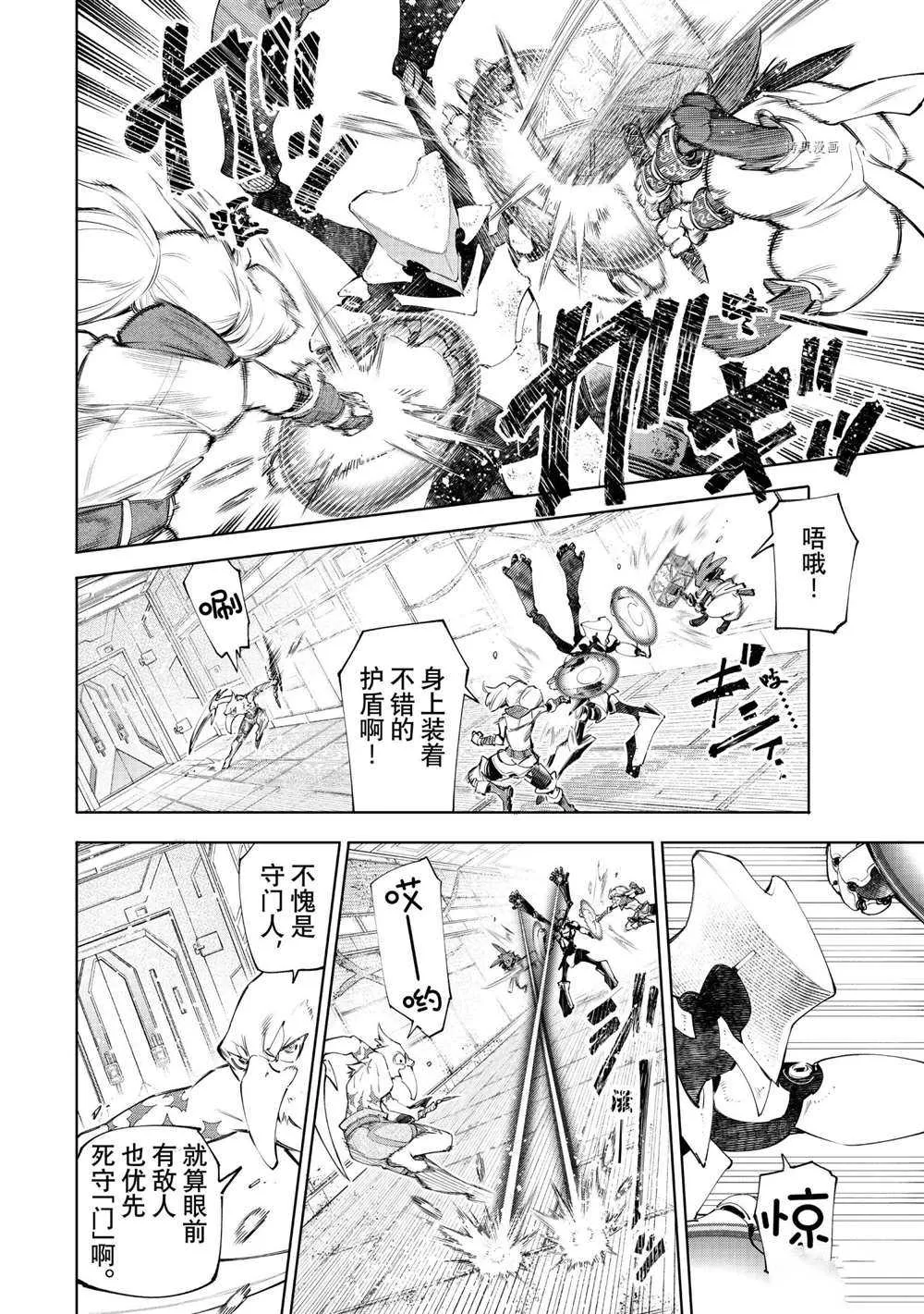 第64话 第4页