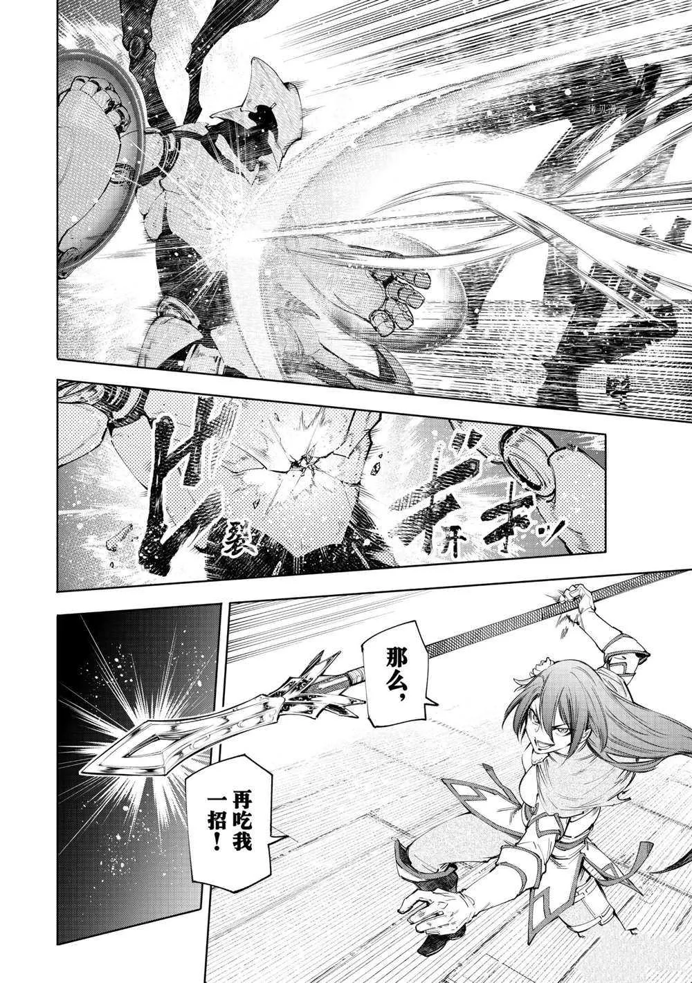 第64话 第6页