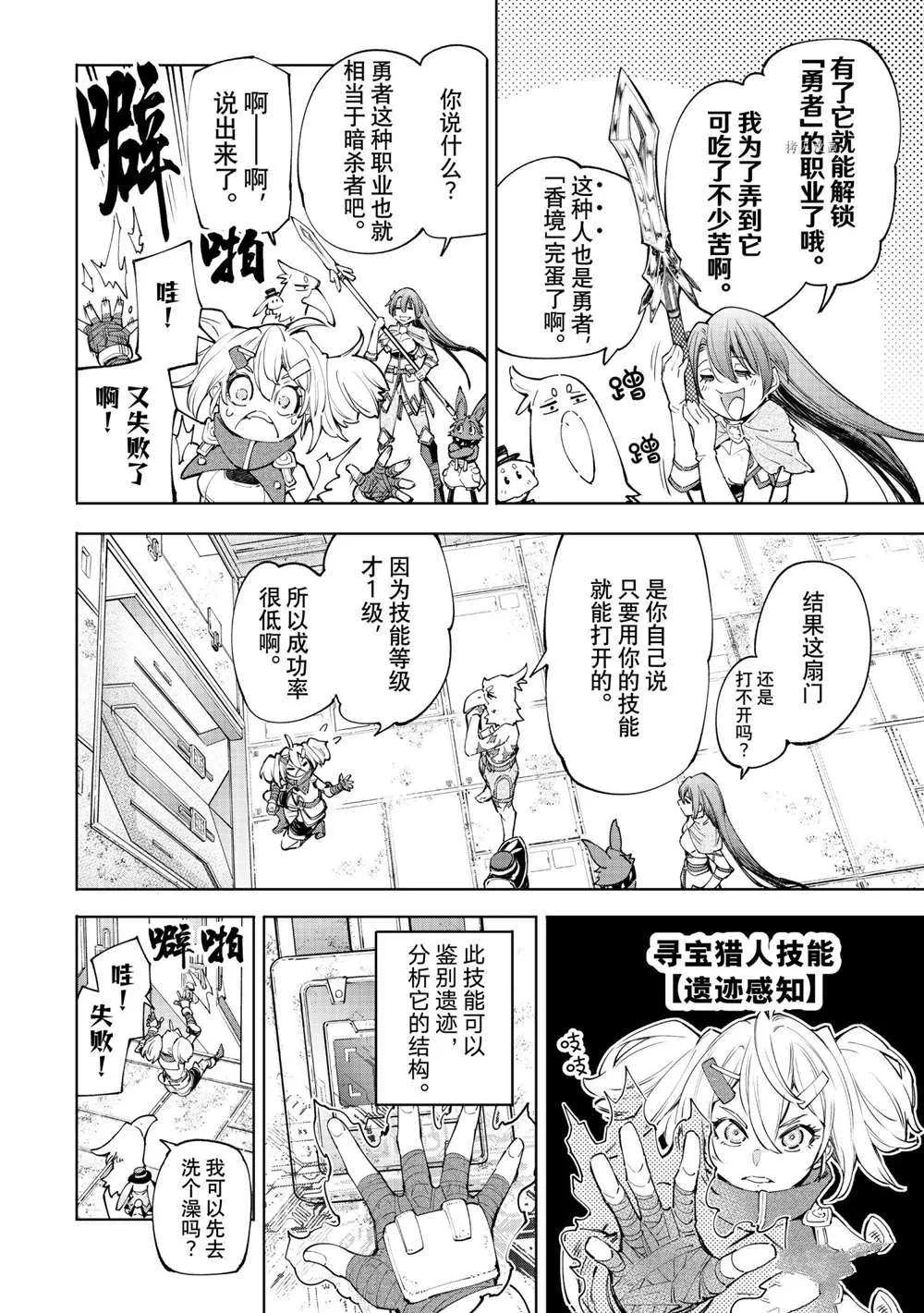 第64话 第10页