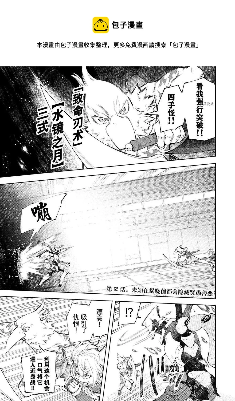 第63话 第1页