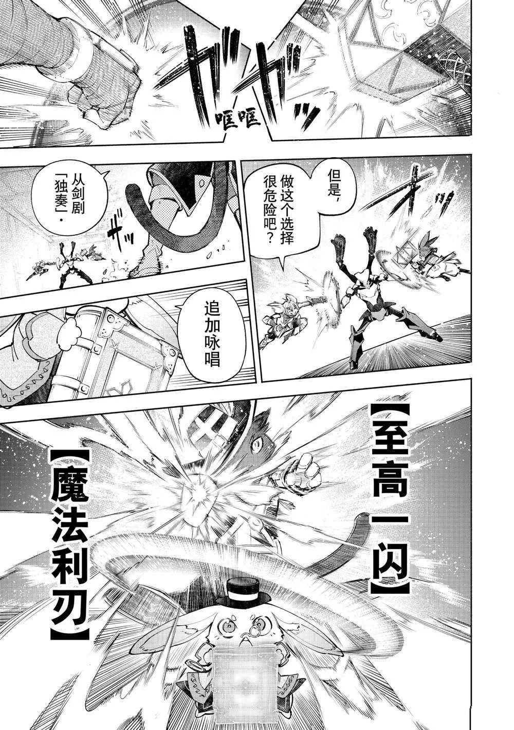 第63话 第5页