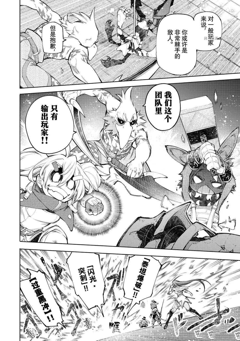 第63话 第8页