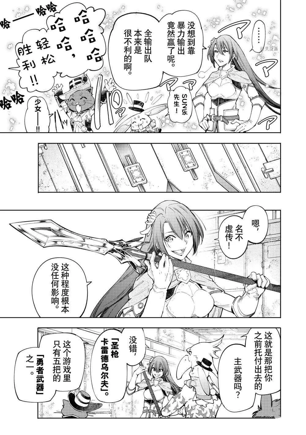 第63话 第9页