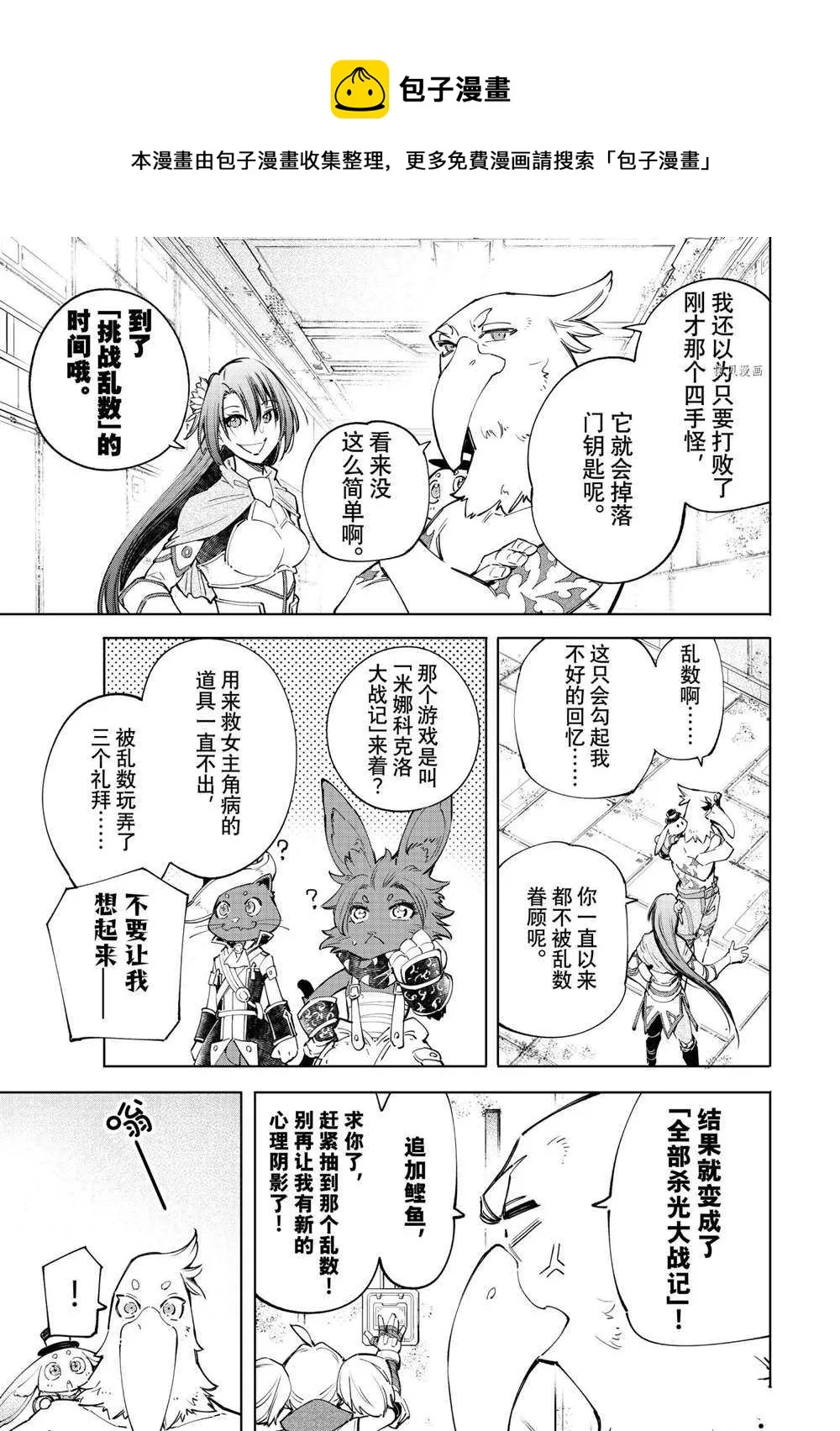 第63话 第11页