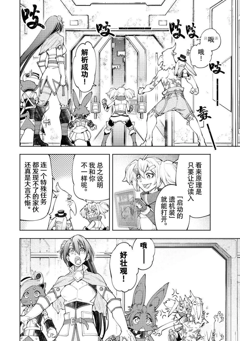 第63话 第12页