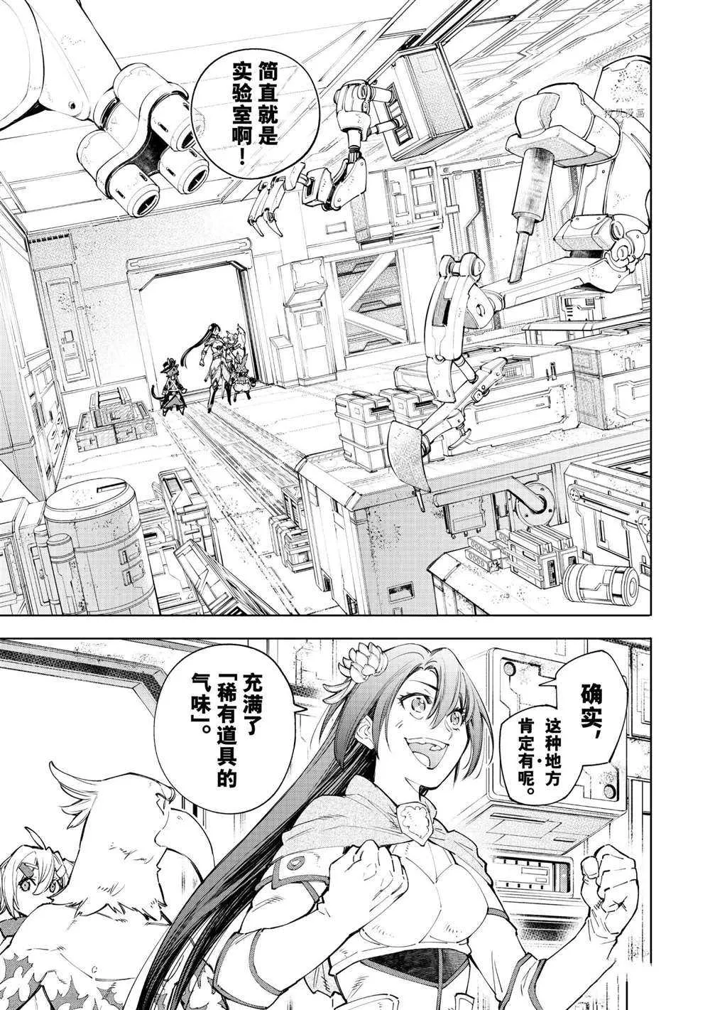 第63话 第13页