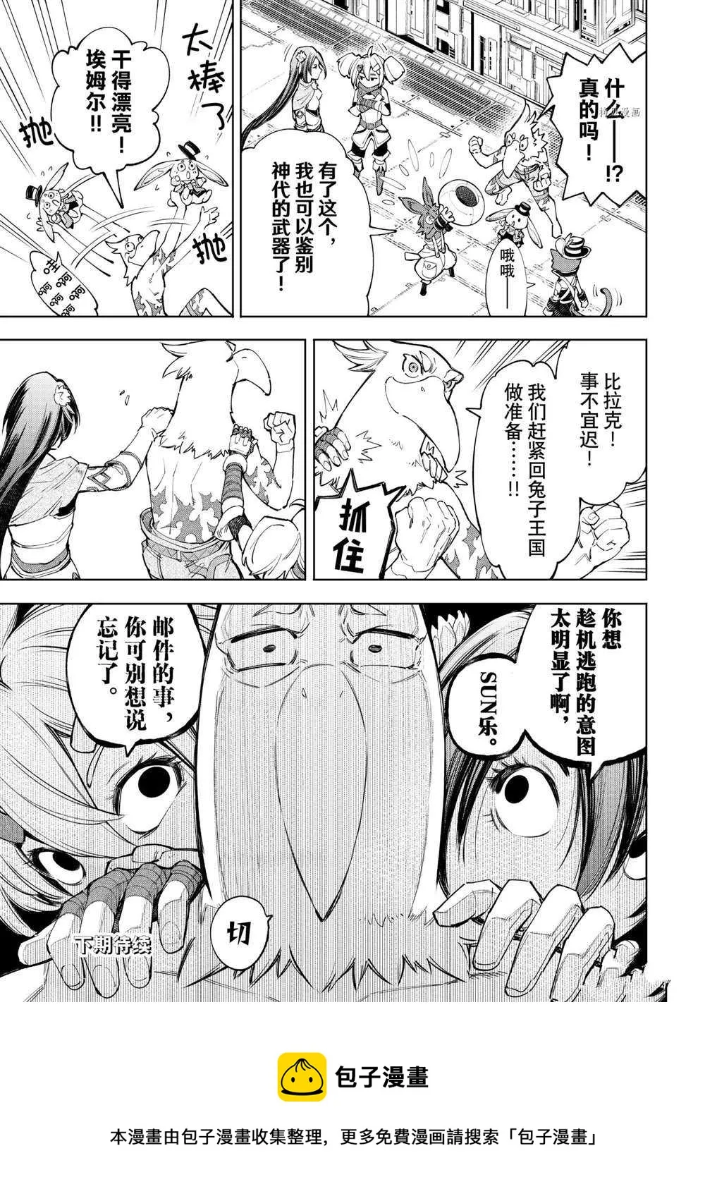 第63话 第17页