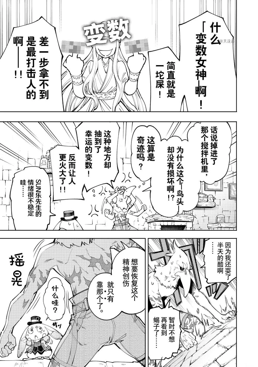 第61话 第17页