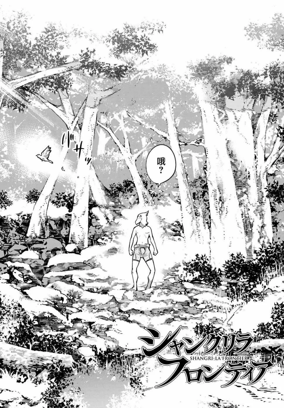 第1话 你为何而游戏 第25页