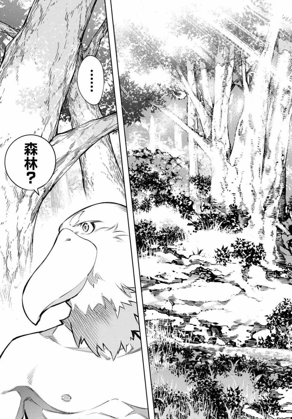 第1话 你为何而游戏 第26页