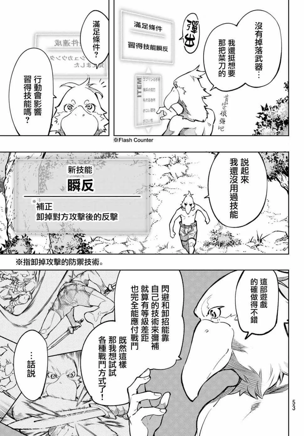 第1话 你为何而游戏 第38页