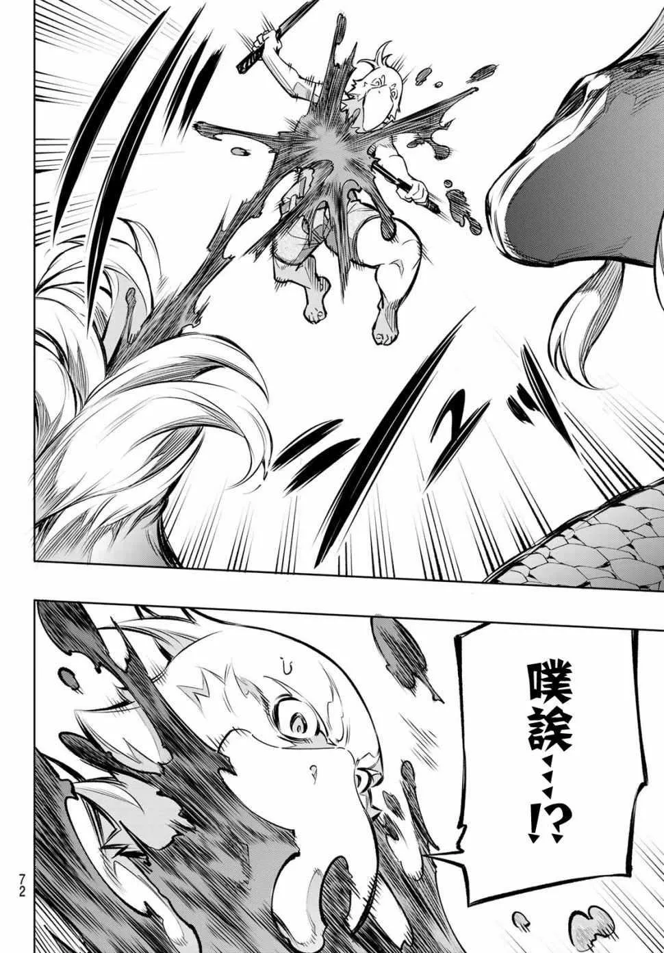 第1话 你为何而游戏 第56页