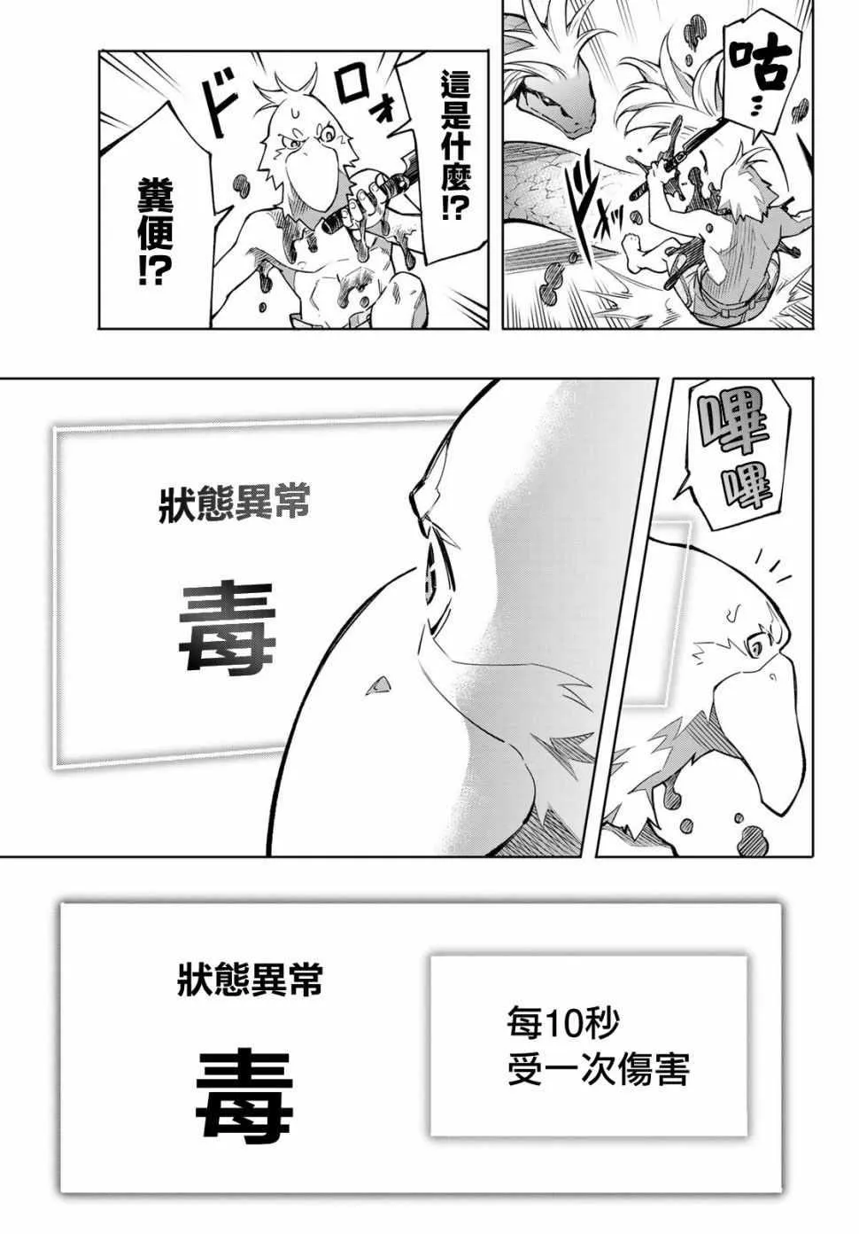 第1话 你为何而游戏 第57页